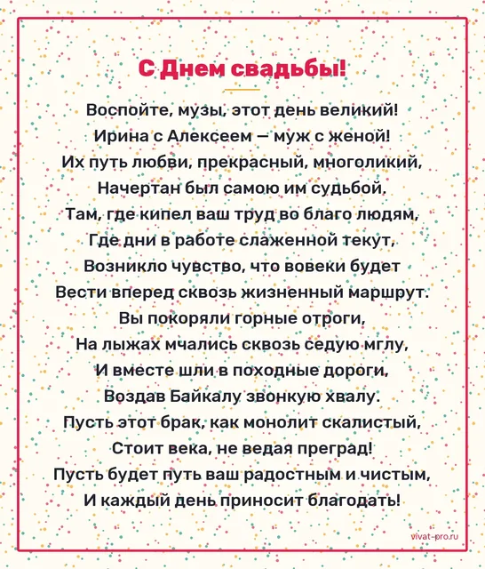 Друзьям на свадьбу · стиль «Торжественная ода» — Торжественный стих на свадьбу друзьям-туристам