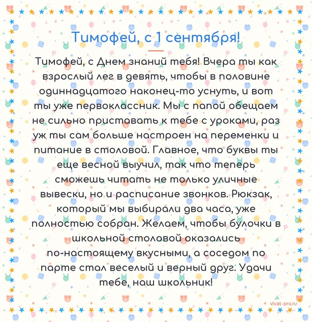 Сыну-первокласснику · Своими словами — Ранец выбирал сам два часа; буквы выучил весной, теперь вслух читает все вывески по дороге; накануне лёг спать в девять, потому что «завтра рано»; больше всего ждёт перемены и столовую.